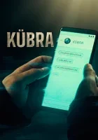 Кюбра (сериал 2024) смотреть онлайн